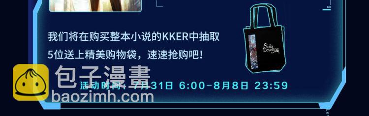 🍘我独自升级 同名小说爆更完结！ 第9页
