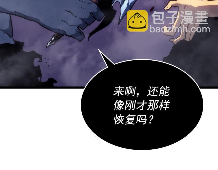 🍘我独自升级 第161话 是否重启世界 第10页