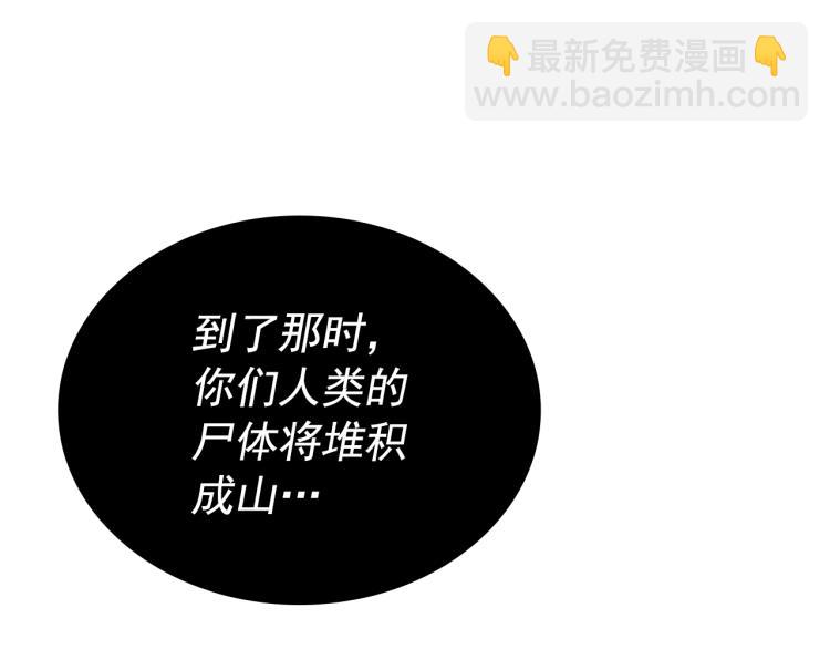 🍘我独自升级 第161话 是否重启世界 第18页