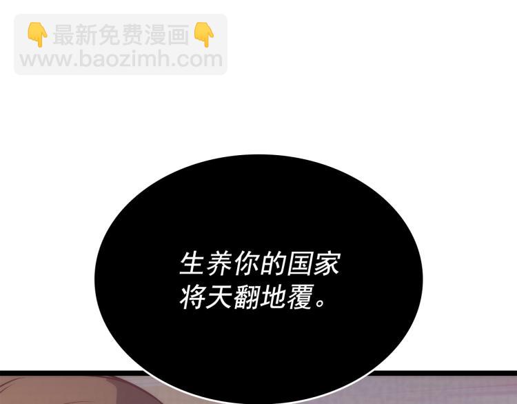 🍘我独自升级 第161话 是否重启世界 第20页