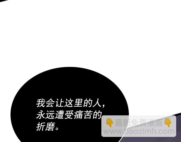 🍘我独自升级 第161话 是否重启世界 第22页