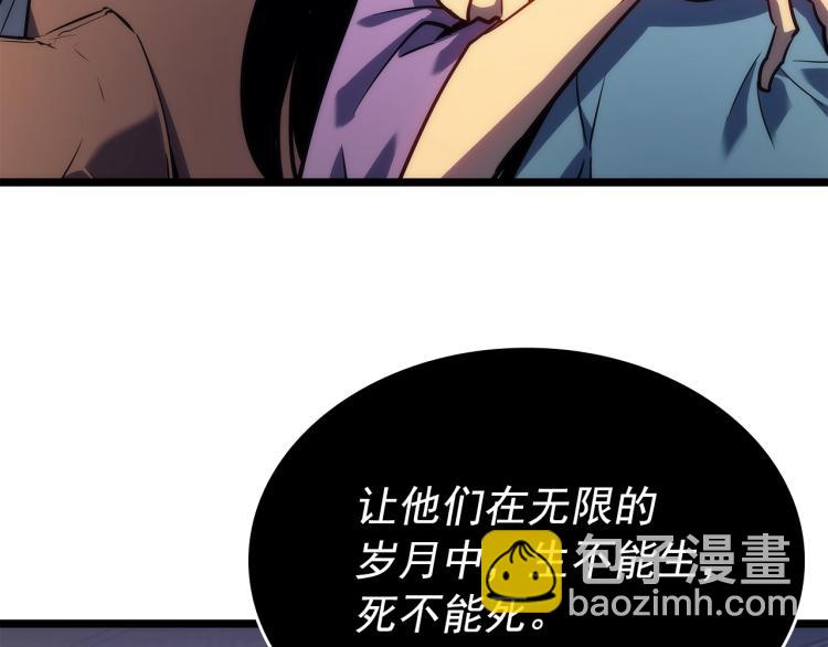 🍘我独自升级 第161话 是否重启世界 第24页