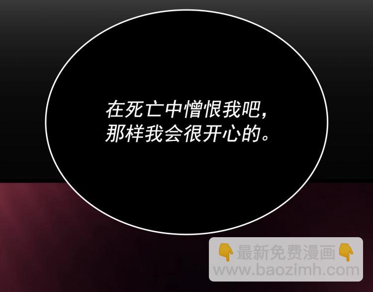 🍘我独自升级 第161话 是否重启世界 第27页