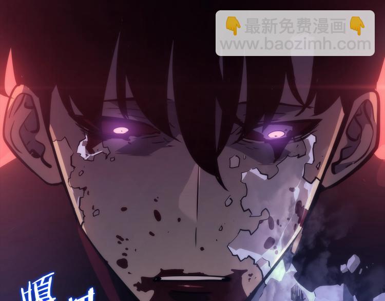 🍘我独自升级 第161话 是否重启世界 第28页