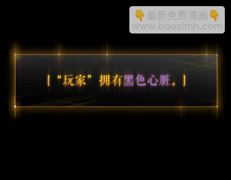 🍘我独自升级 第161话 是否重启世界 第31页