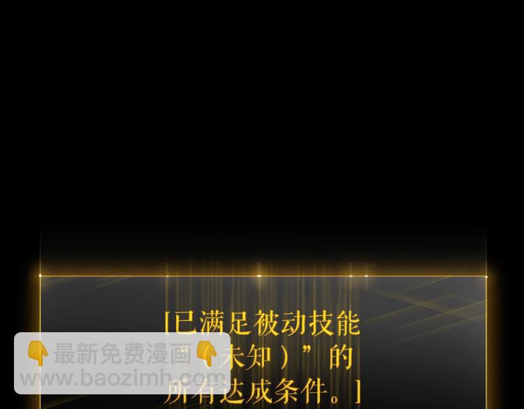 🍘我独自升级 第161话 是否重启世界 第32页