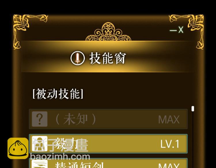 🍘我独自升级 第161话 是否重启世界 第34页