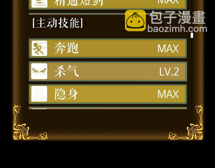 🍘我独自升级 第161话 是否重启世界 第35页