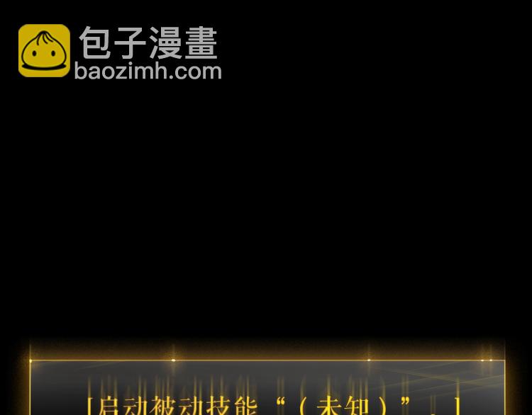 🍘我独自升级 第161话 是否重启世界 第36页