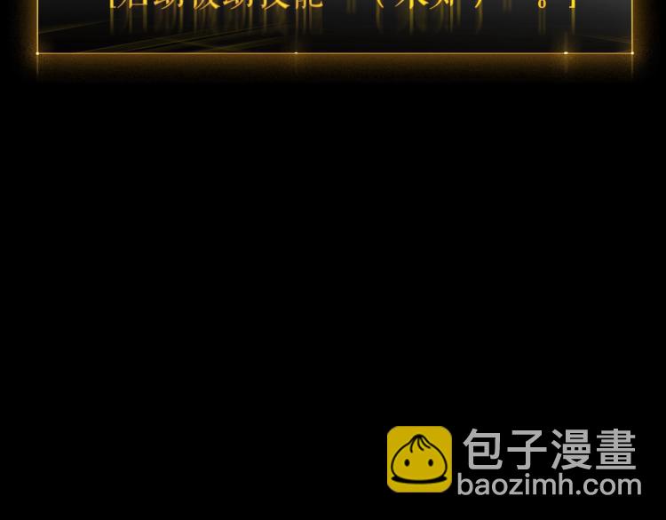 🍘我独自升级 第161话 是否重启世界 第37页