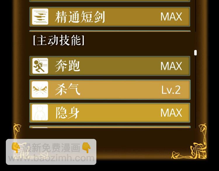 🍘我独自升级 第161话 是否重启世界 第39页