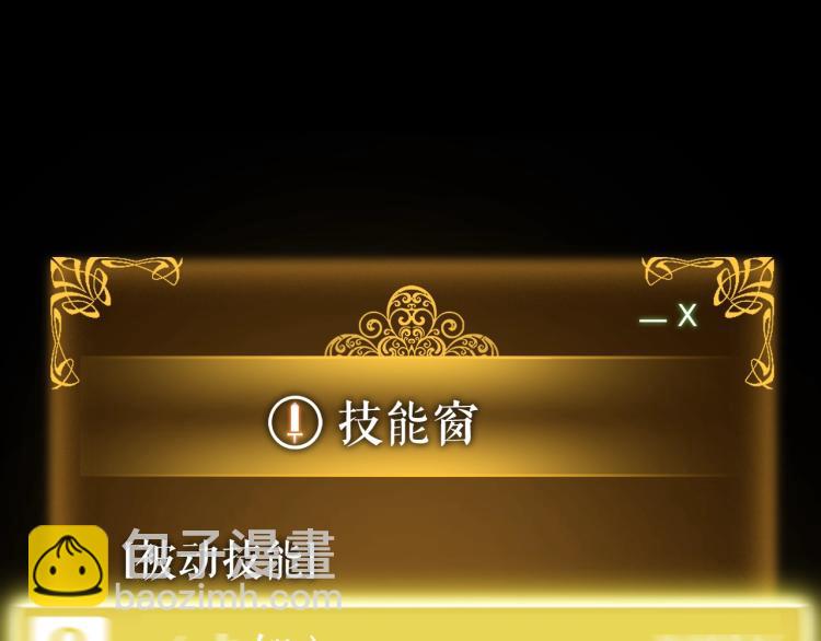 🍘我独自升级 第161话 是否重启世界 第41页