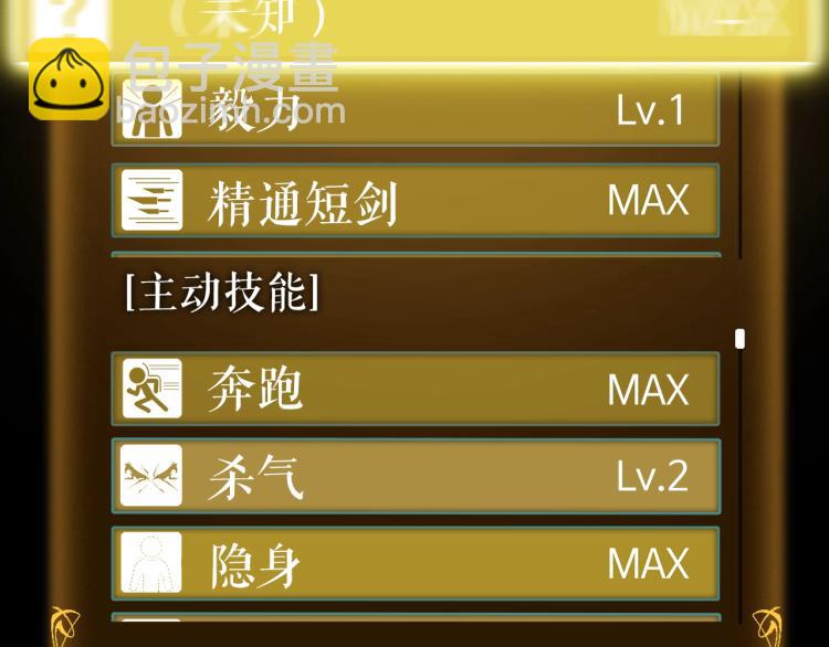 🍘我独自升级 第161话 是否重启世界 第42页