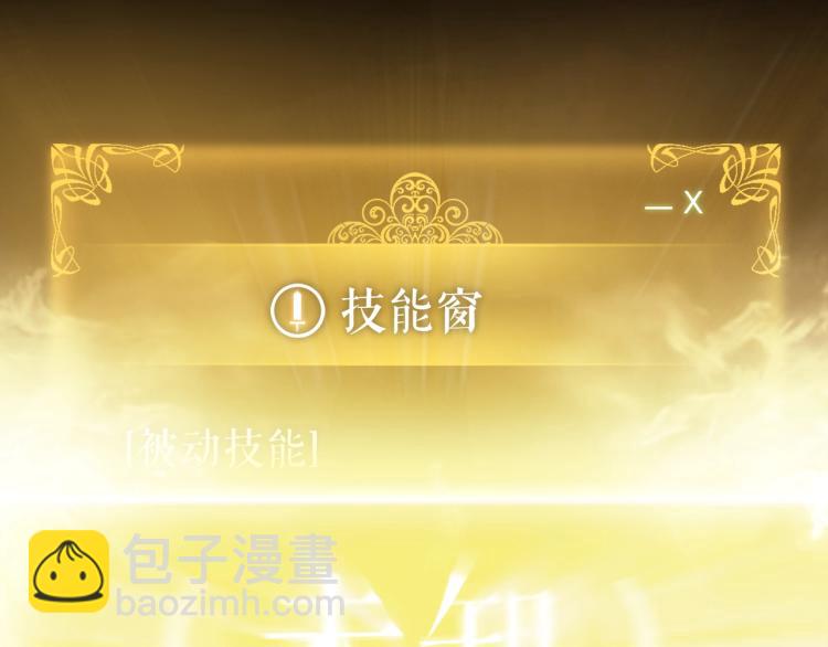 🍘我独自升级 第161话 是否重启世界 第44页