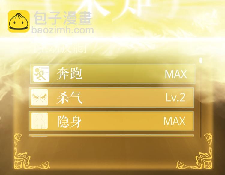 🍘我独自升级 第161话 是否重启世界 第45页