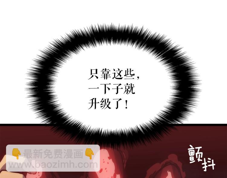 🍘我独自升级 第161话 是否重启世界 第5页