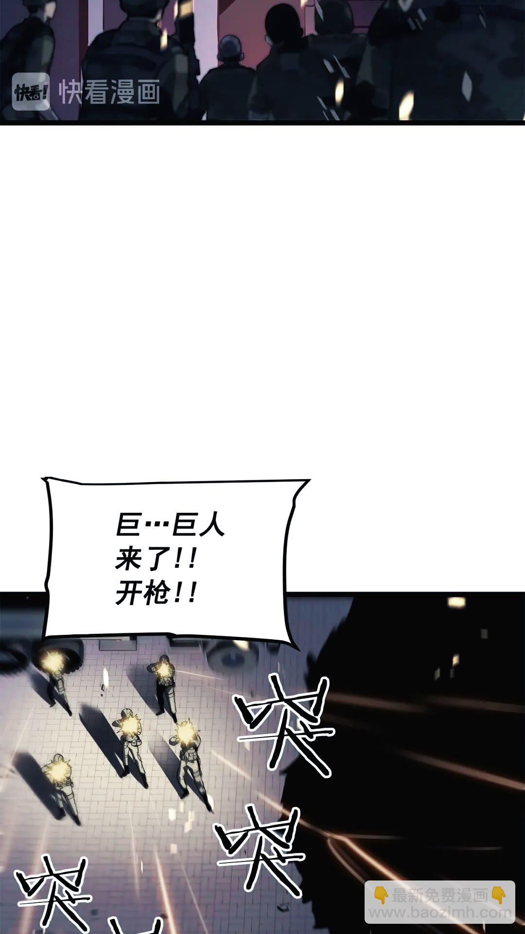 🍘我独自升级 第134话 讨伐巨人 第10页