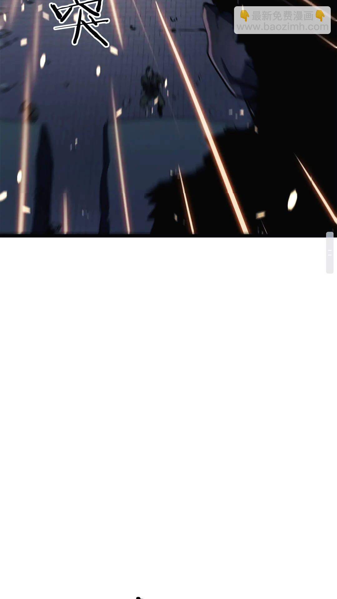 🍘我独自升级 第134话 讨伐巨人 第11页