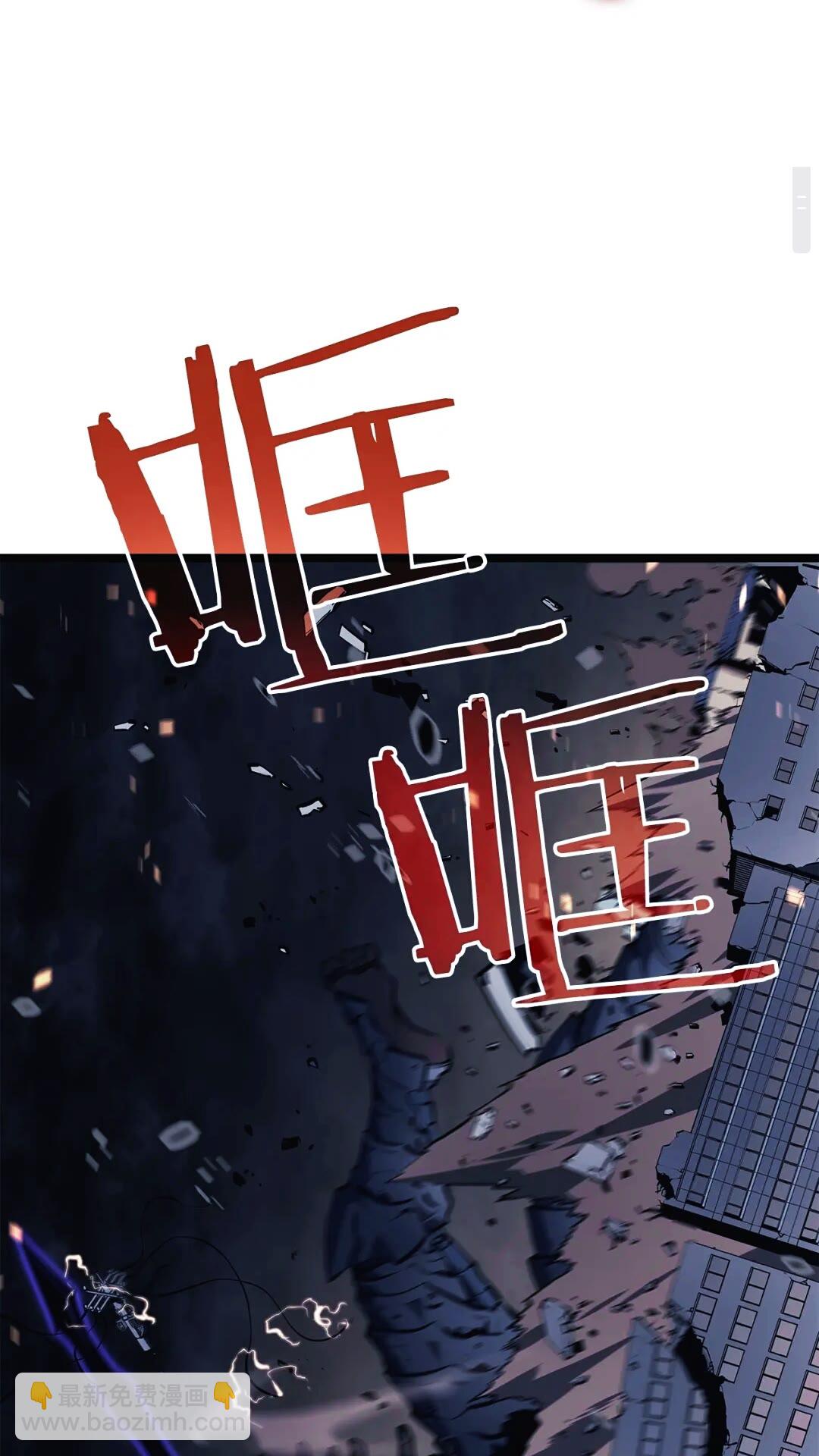 🍘我独自升级 第134话 讨伐巨人 第16页