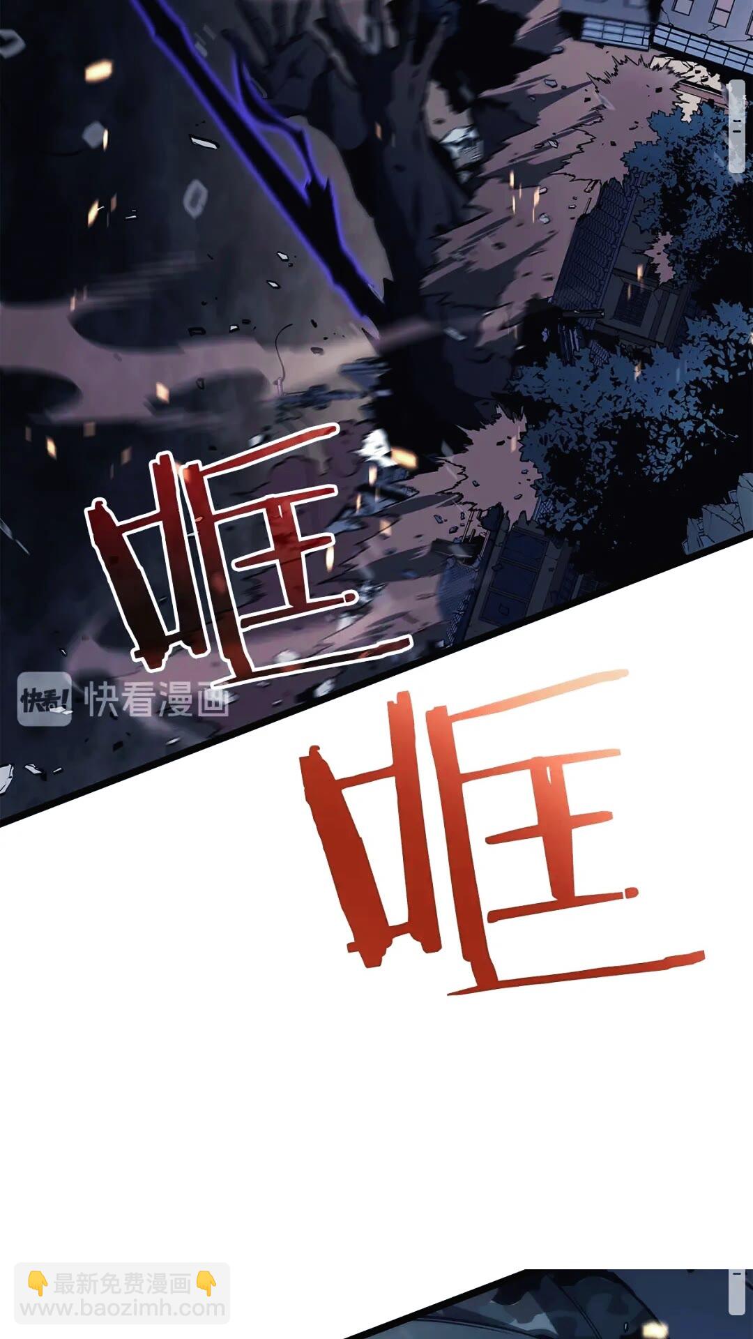 🍘我独自升级 第134话 讨伐巨人 第17页