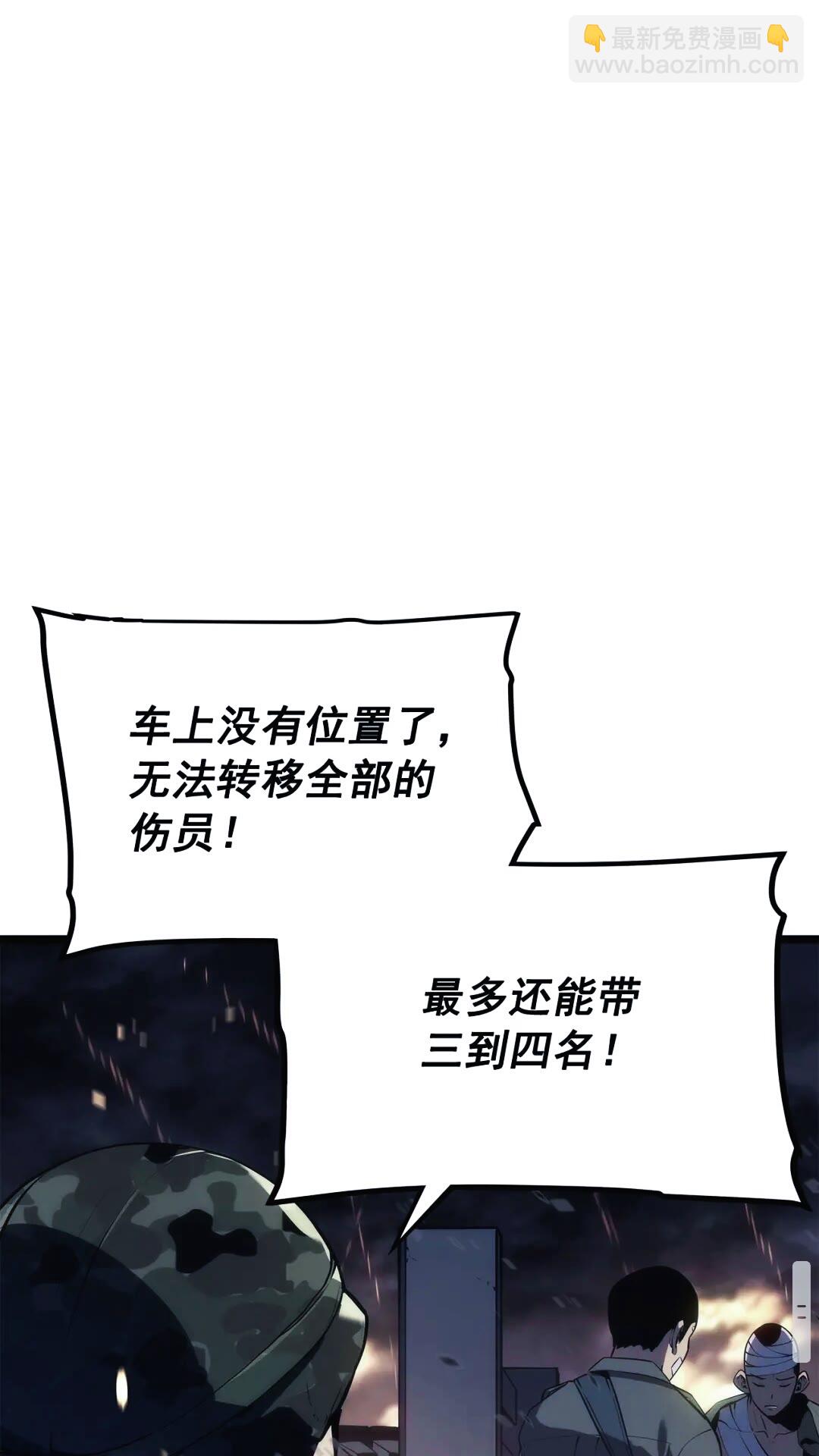 🍘我独自升级 第134话 讨伐巨人 第2页