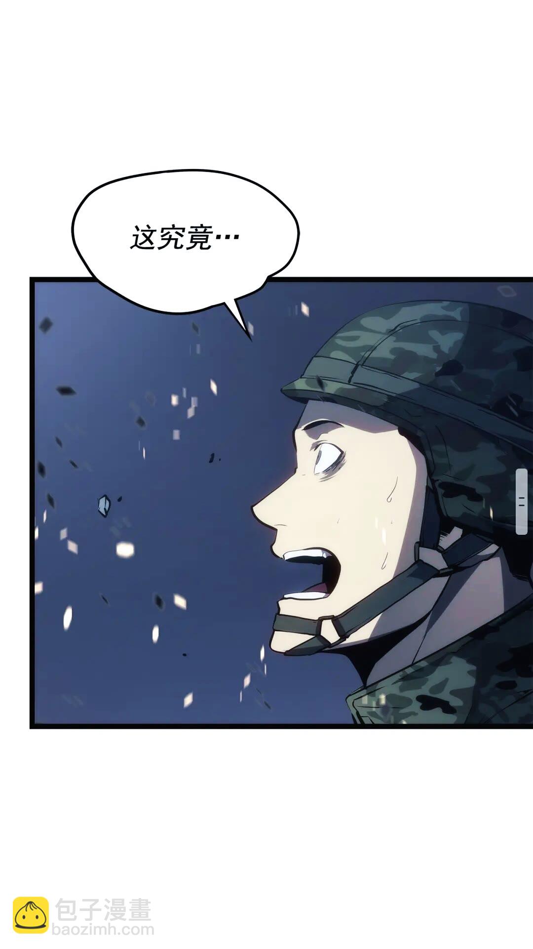 🍘我独自升级 第134话 讨伐巨人 第22页