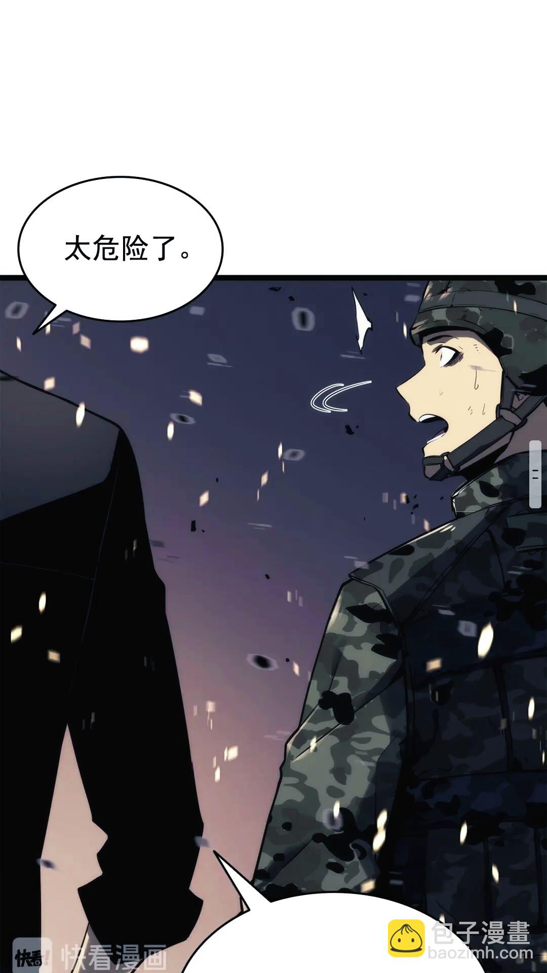 🍘我独自升级 第134话 讨伐巨人 第23页