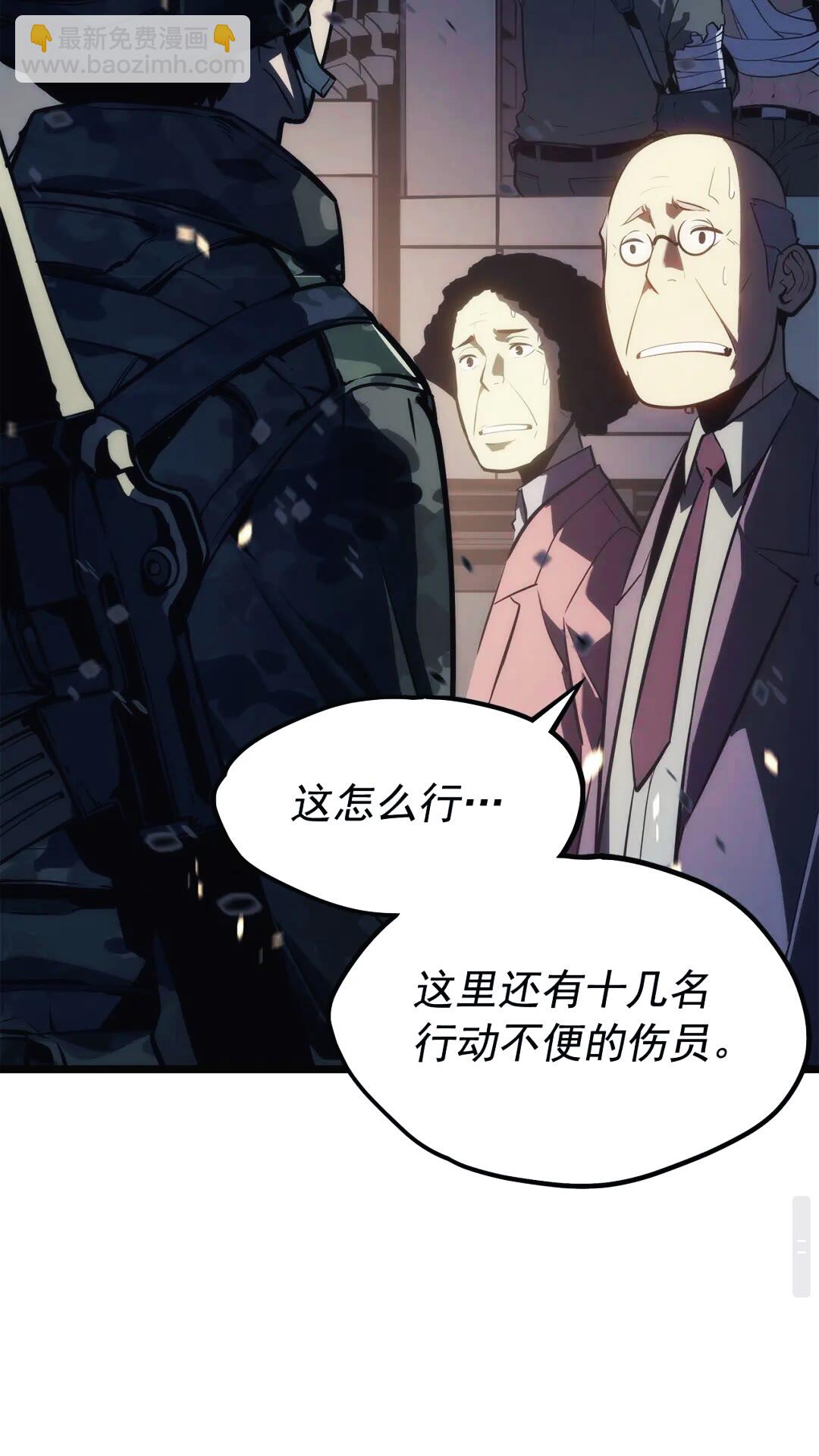 🍘我独自升级 第134话 讨伐巨人 第3页