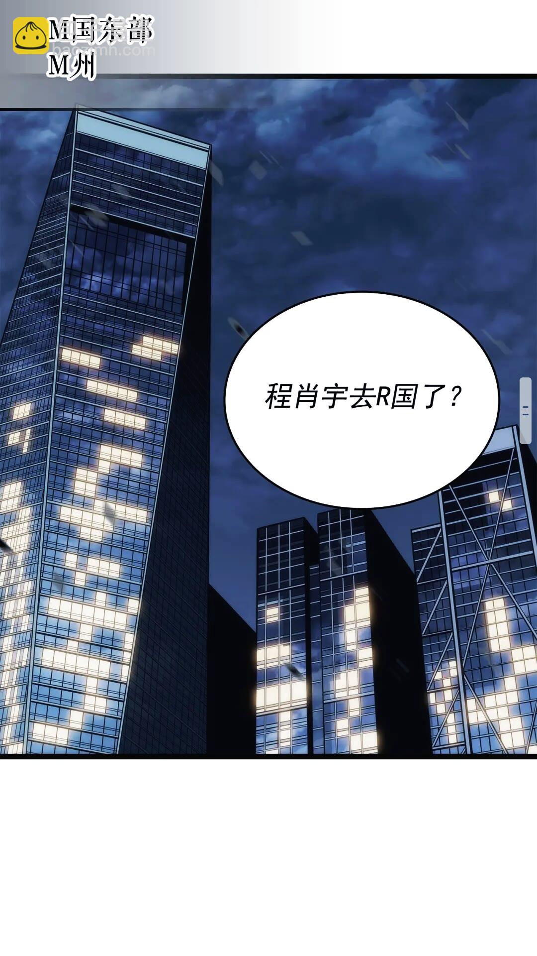 🍘我独自升级 第134话 讨伐巨人 第45页