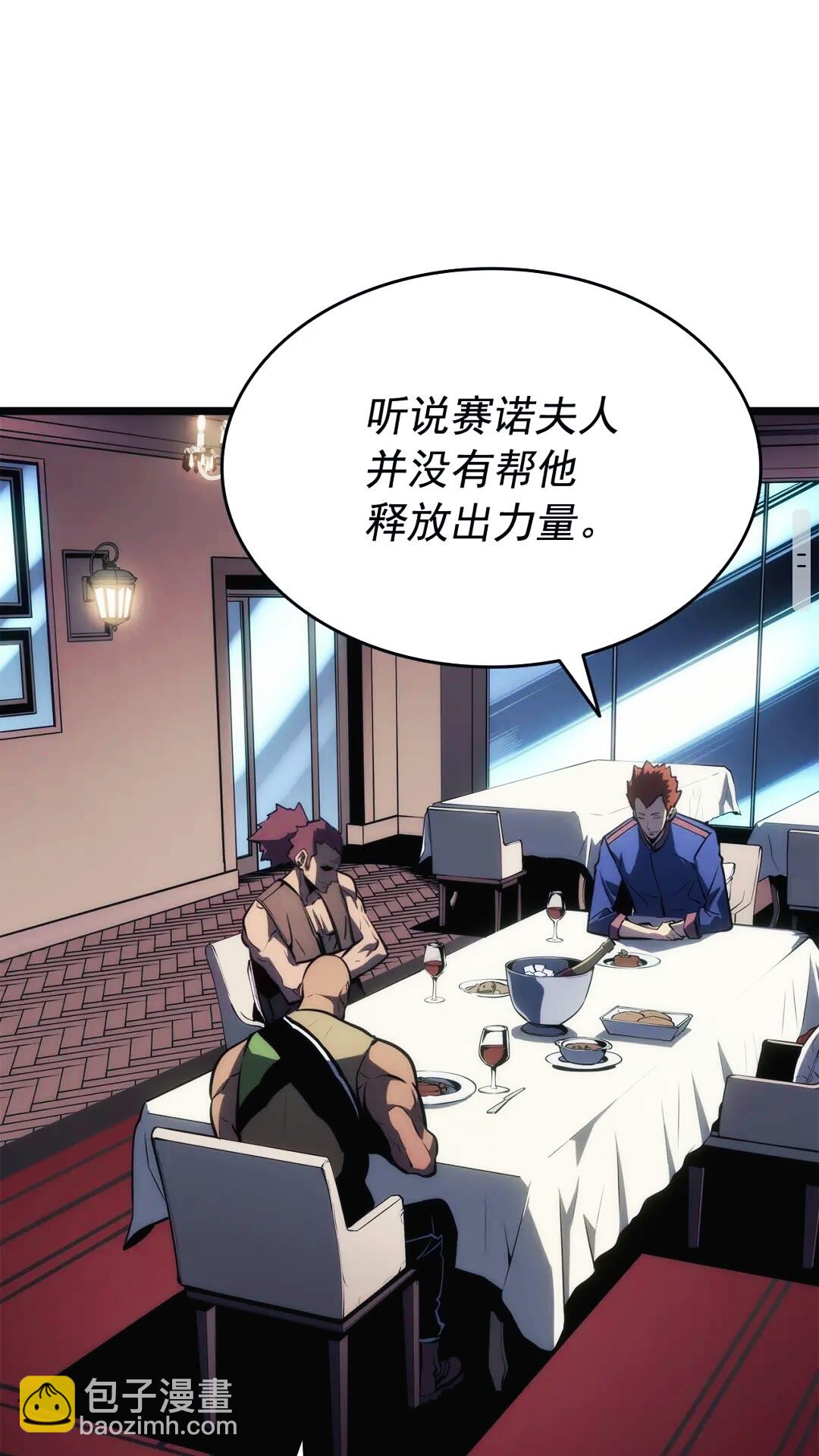 🍘我独自升级 第134话 讨伐巨人 第46页