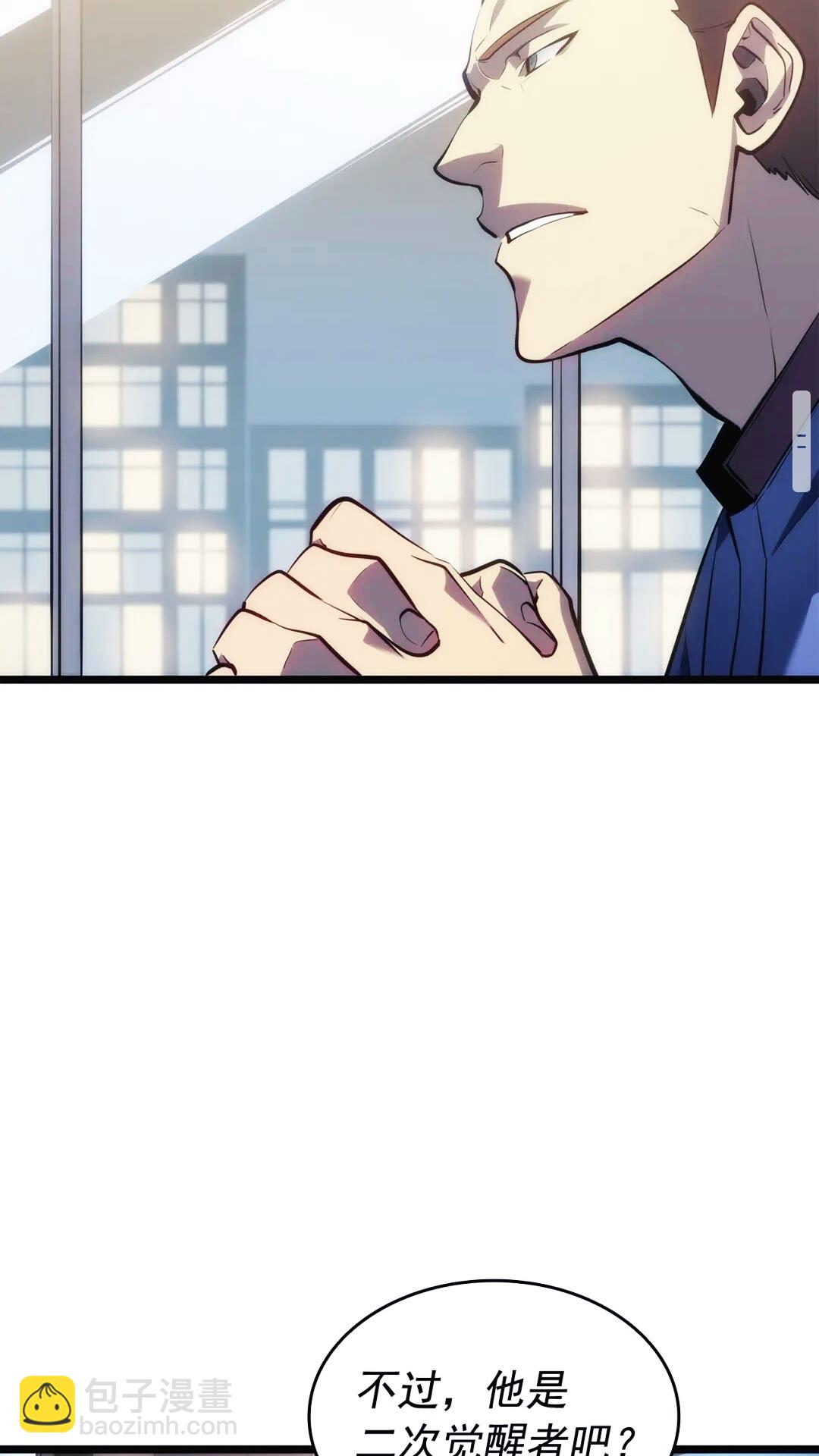 🍘我独自升级 第134话 讨伐巨人 第48页