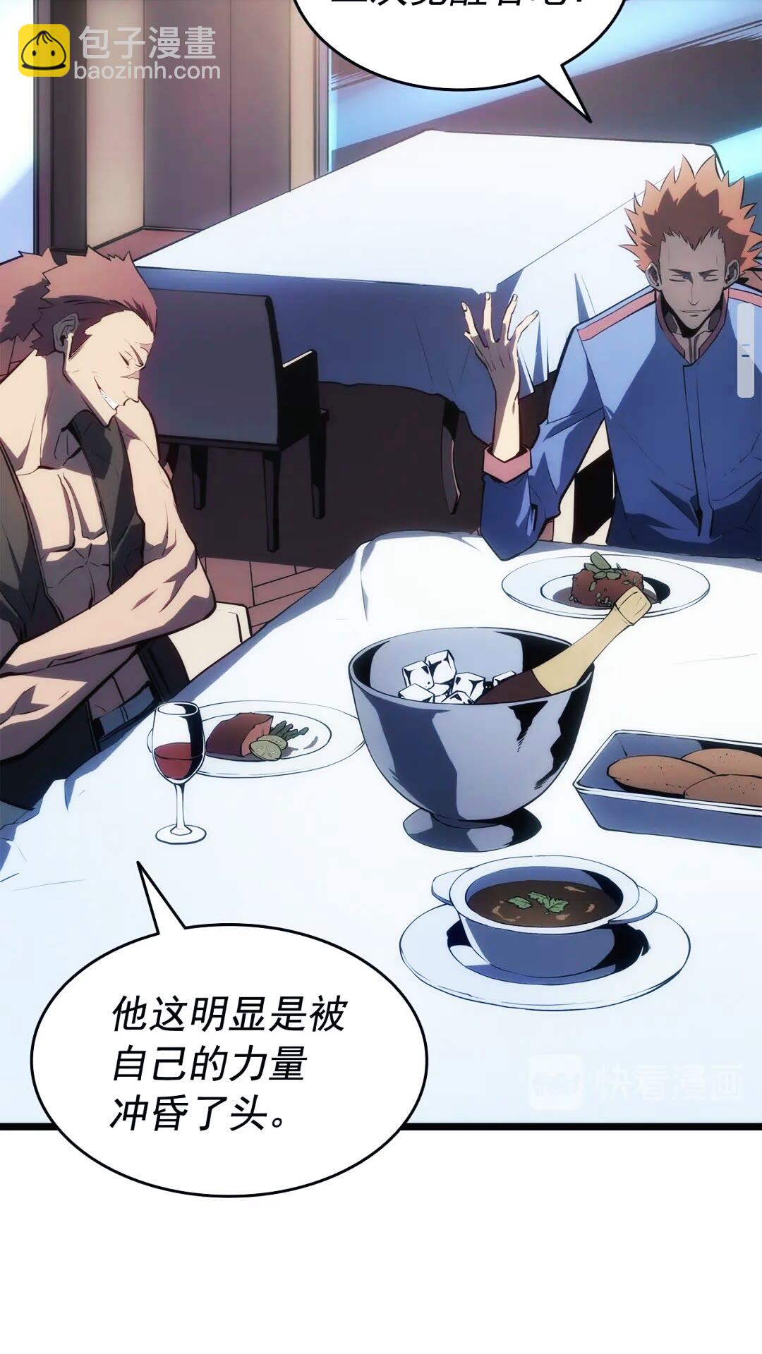 🍘我独自升级 第134话 讨伐巨人 第49页