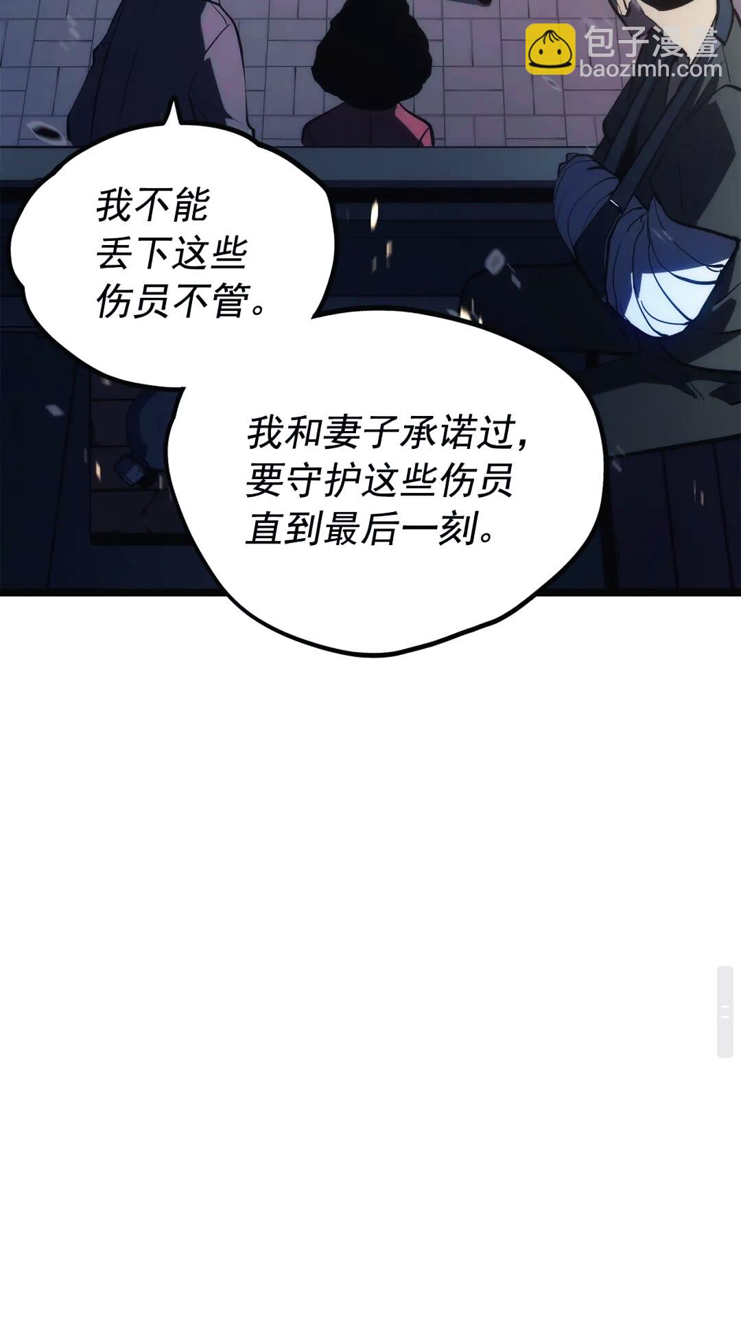 🍘我独自升级 第134话 讨伐巨人 第5页