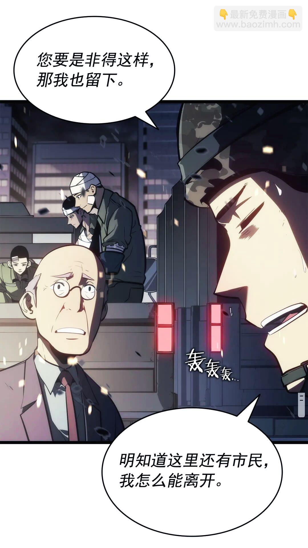 🍘我独自升级 第134话 讨伐巨人 第6页