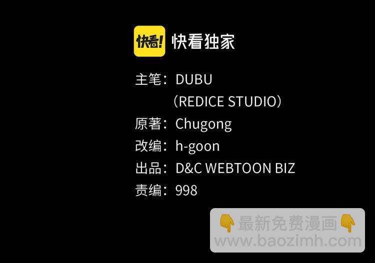 🍘我独自升级 第163话 我就是你 第13页