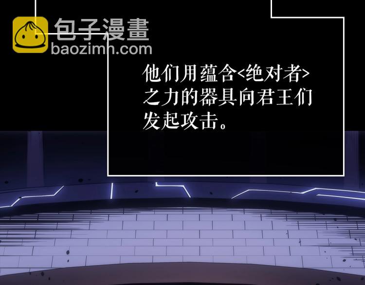 🍘我独自升级 第163话 我就是你 第15页