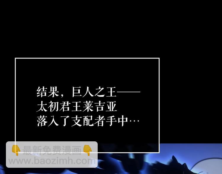 🍘我独自升级 第163话 我就是你 第19页