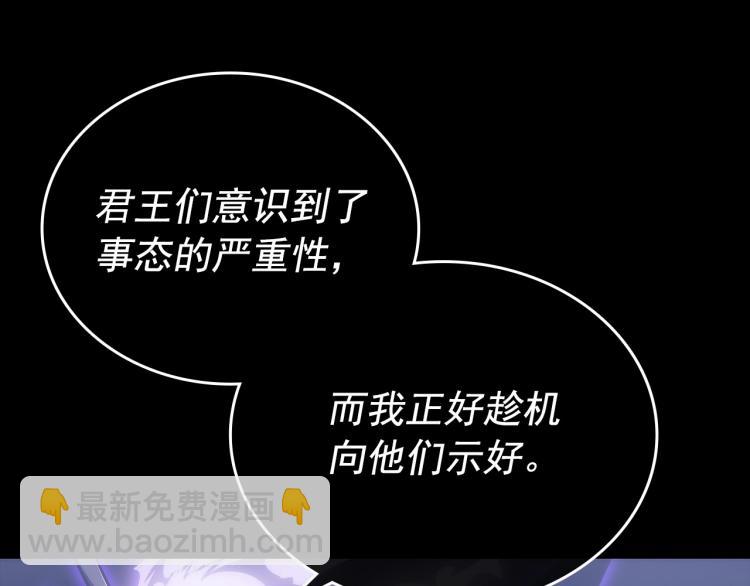 🍘我独自升级 第163话 我就是你 第23页