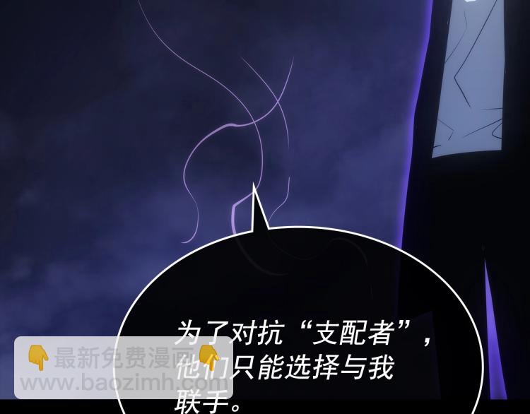 🍘我独自升级 第163话 我就是你 第25页