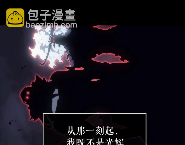🍘我独自升级 第163话 我就是你 第27页