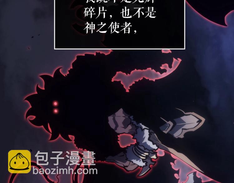 🍘我独自升级 第163话 我就是你 第28页