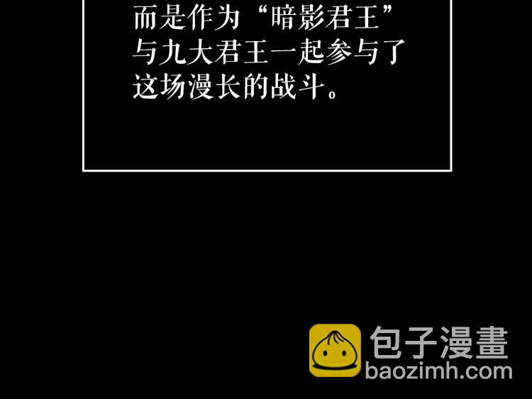 🍘我独自升级 第163话 我就是你 第31页