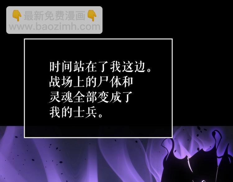 🍘我独自升级 第163话 我就是你 第32页