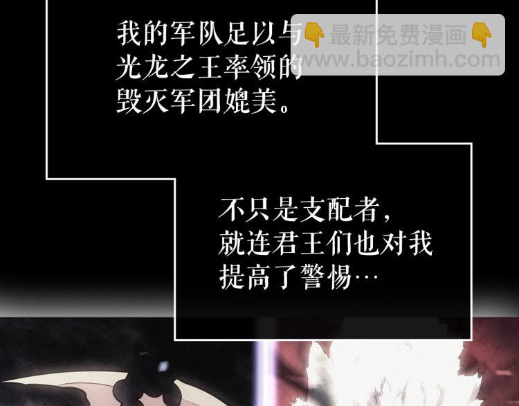 🍘我独自升级 第163话 我就是你 第35页
