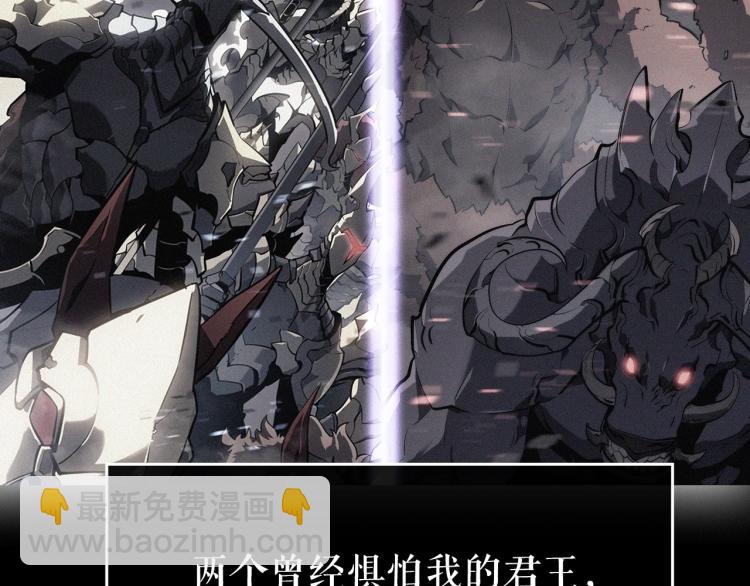 🍘我独自升级 第163话 我就是你 第38页