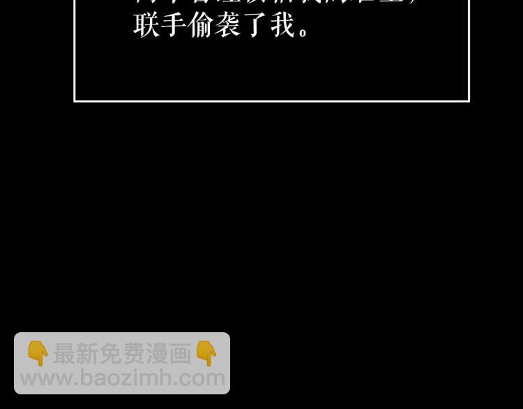 🍘我独自升级 第163话 我就是你 第39页