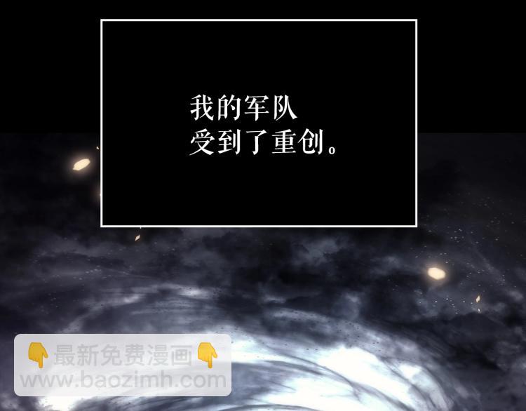🍘我独自升级 第163话 我就是你 第40页