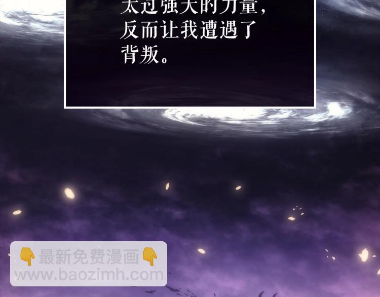 🍘我独自升级 第163话 我就是你 第42页