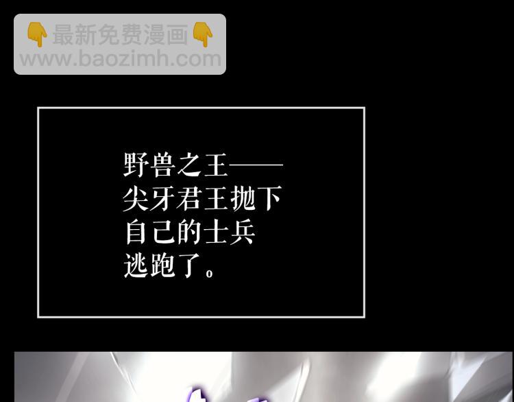 🍘我独自升级 第163话 我就是你 第45页