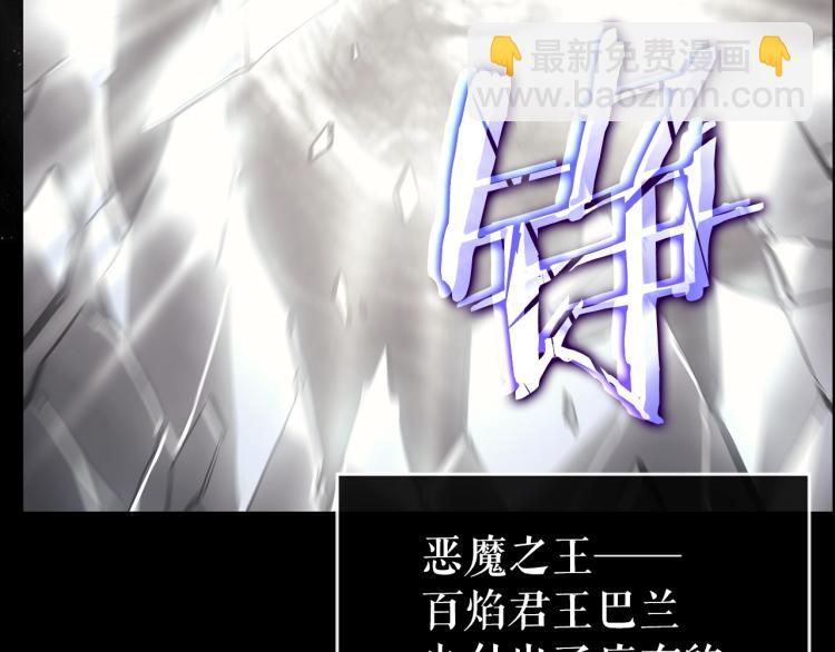 🍘我独自升级 第163话 我就是你 第47页